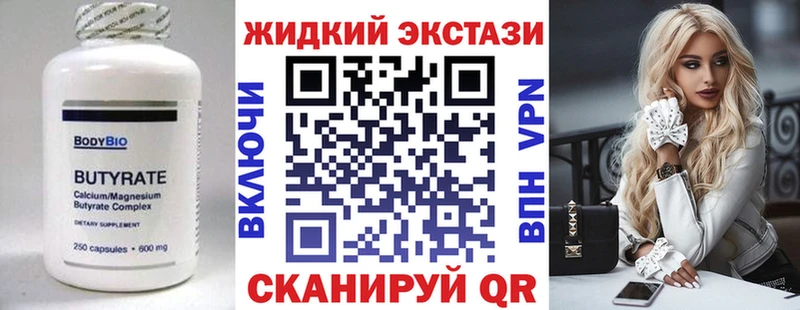 что такое Щучье Бутират бутик