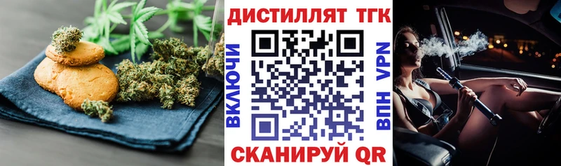 Еда ТГК конопля Щучье