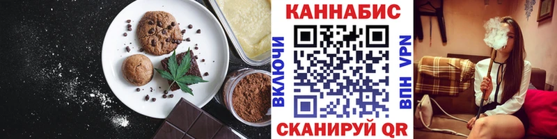 Печенье с ТГК конопля  Щучье 