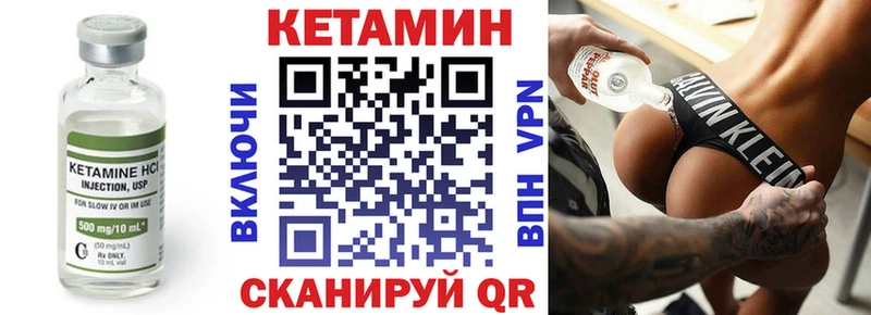 Кетамин VHQ Щучье