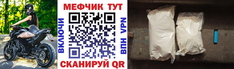 МЯУ-МЯУ кристаллы  Щучье 