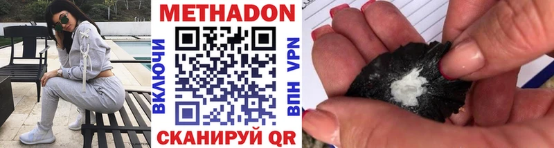 Метадон мёд  Щучье 