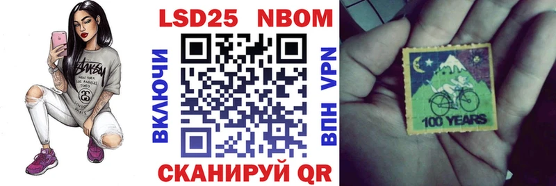 Марки 25I-NBOMe 1500мкг  Щучье 